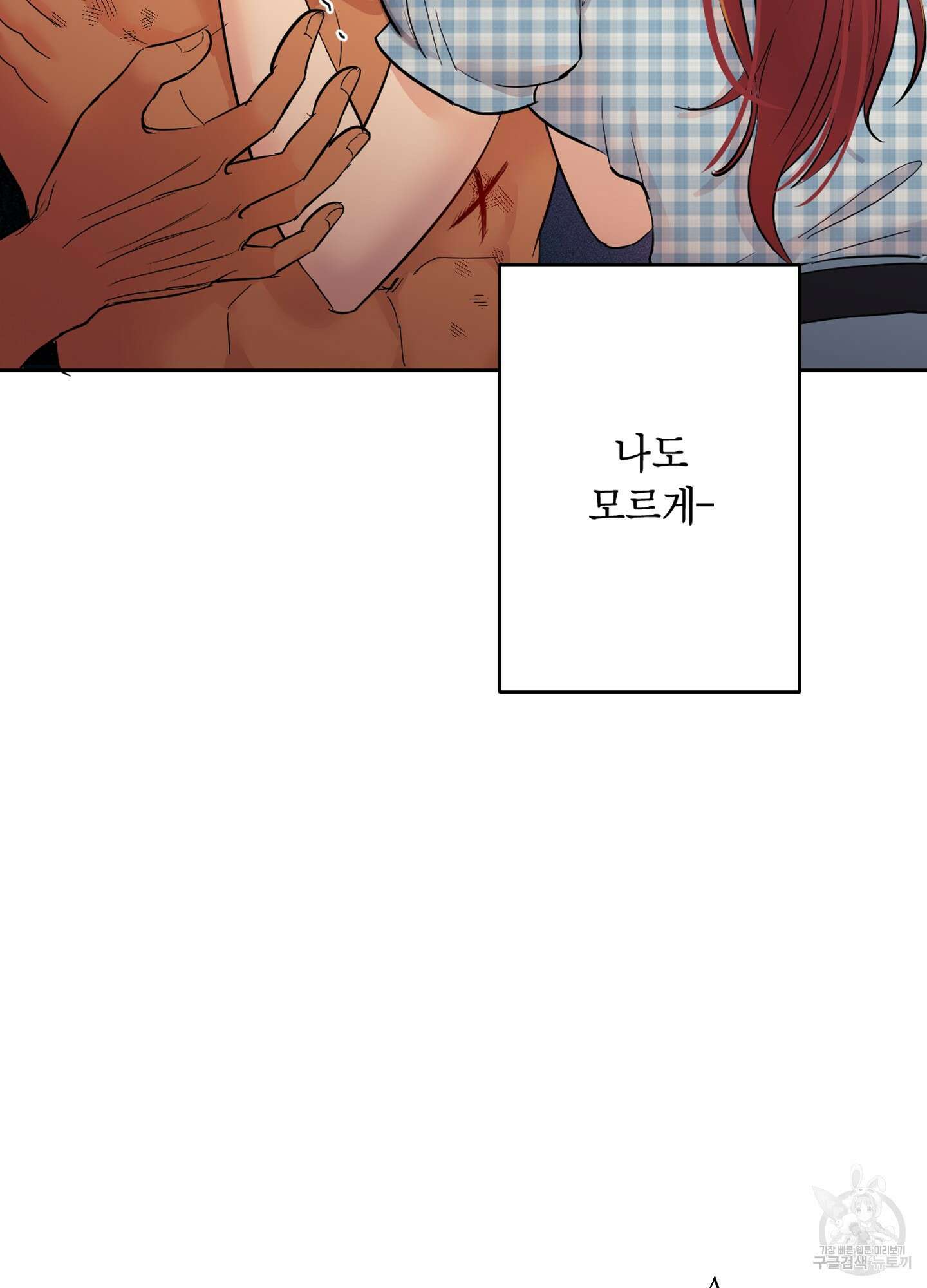 음마의 하나 2화 8