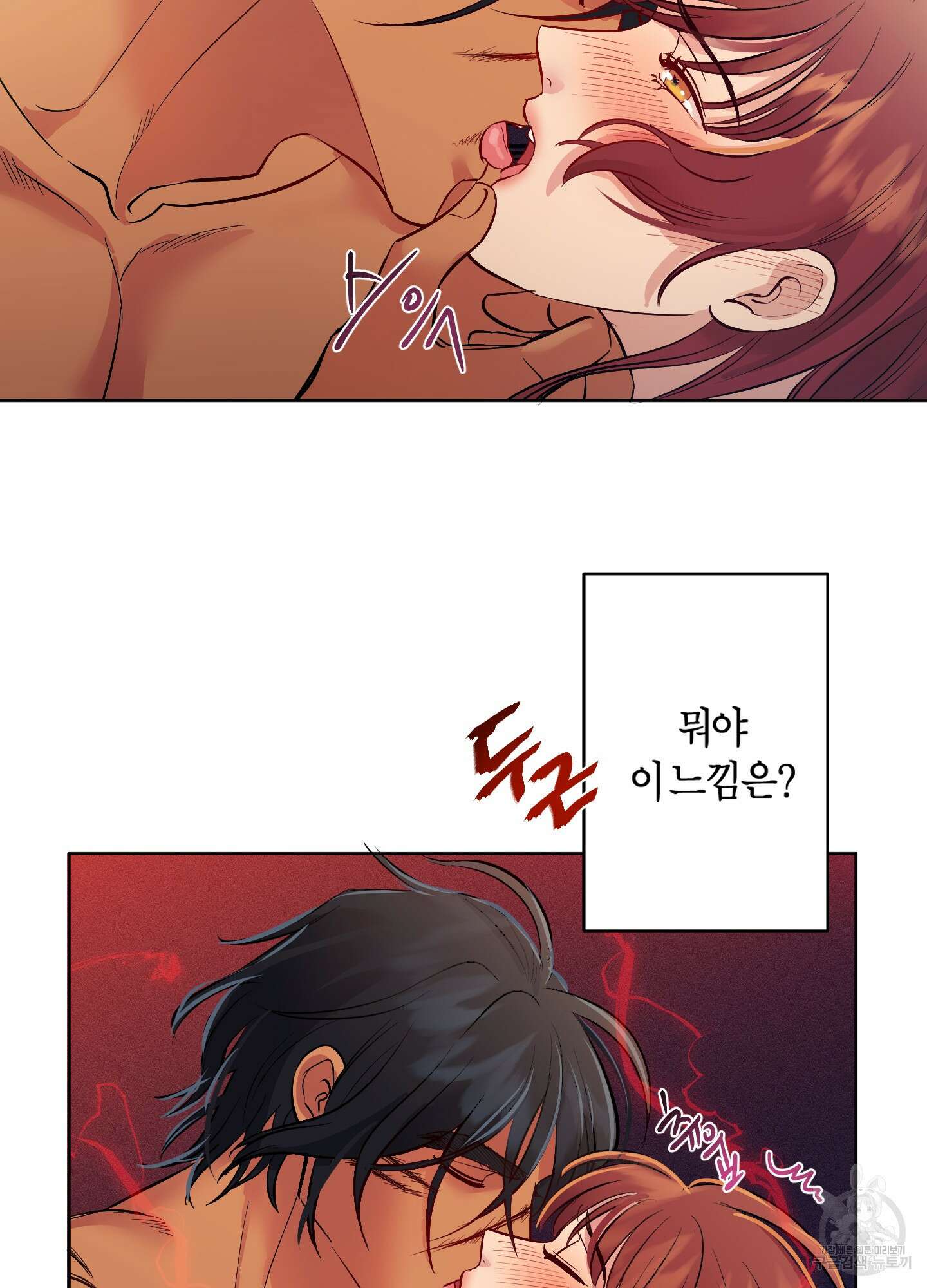 음마의 하나 2화 10