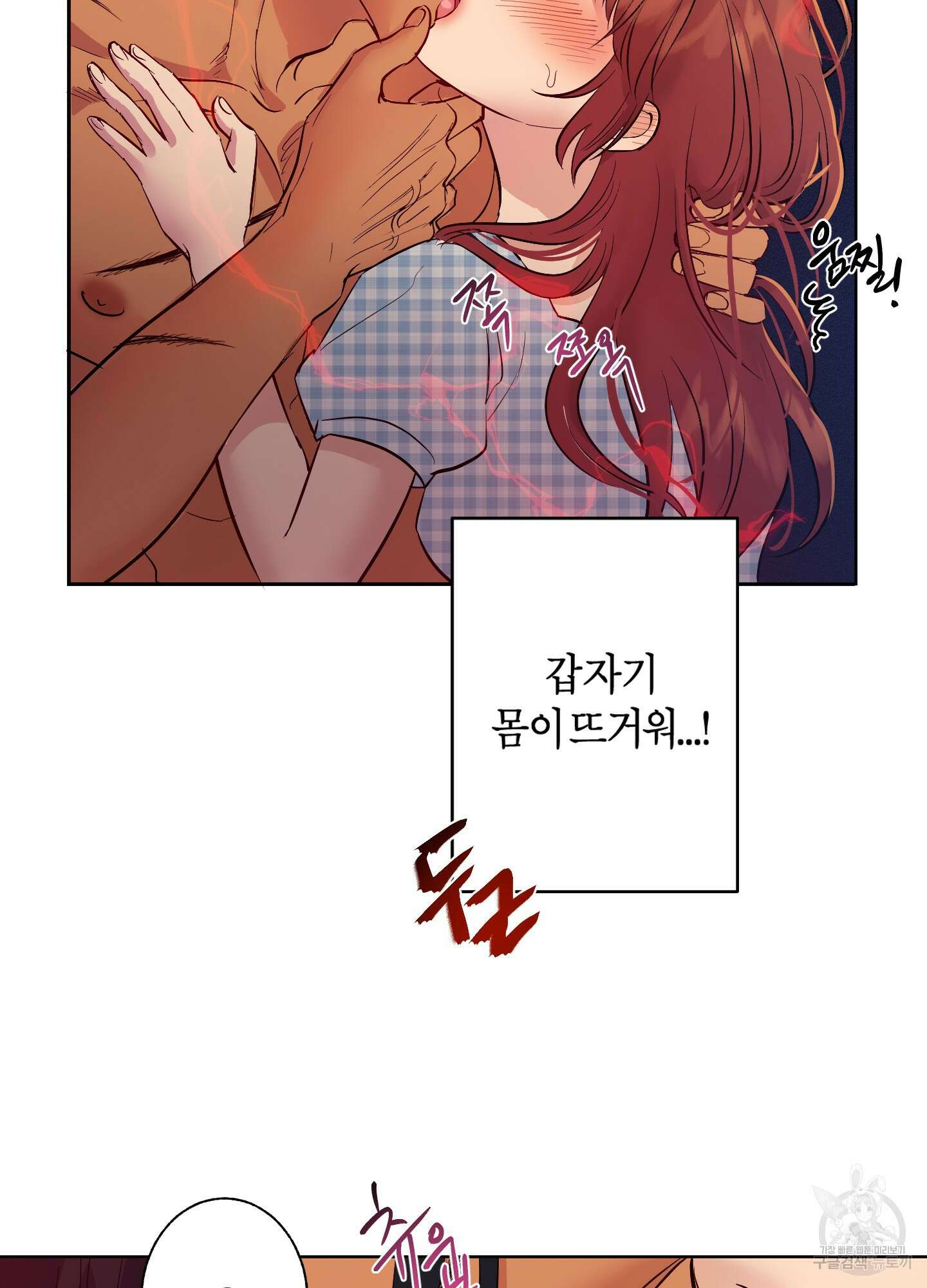 음마의 하나 2화 11