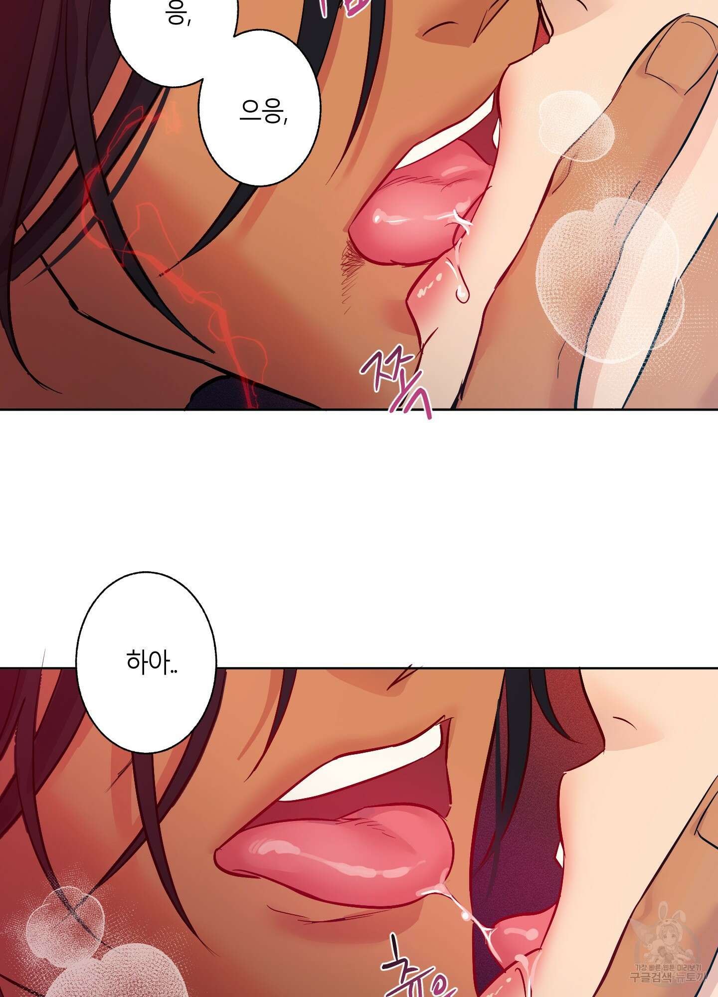 음마의 하나 2화 12