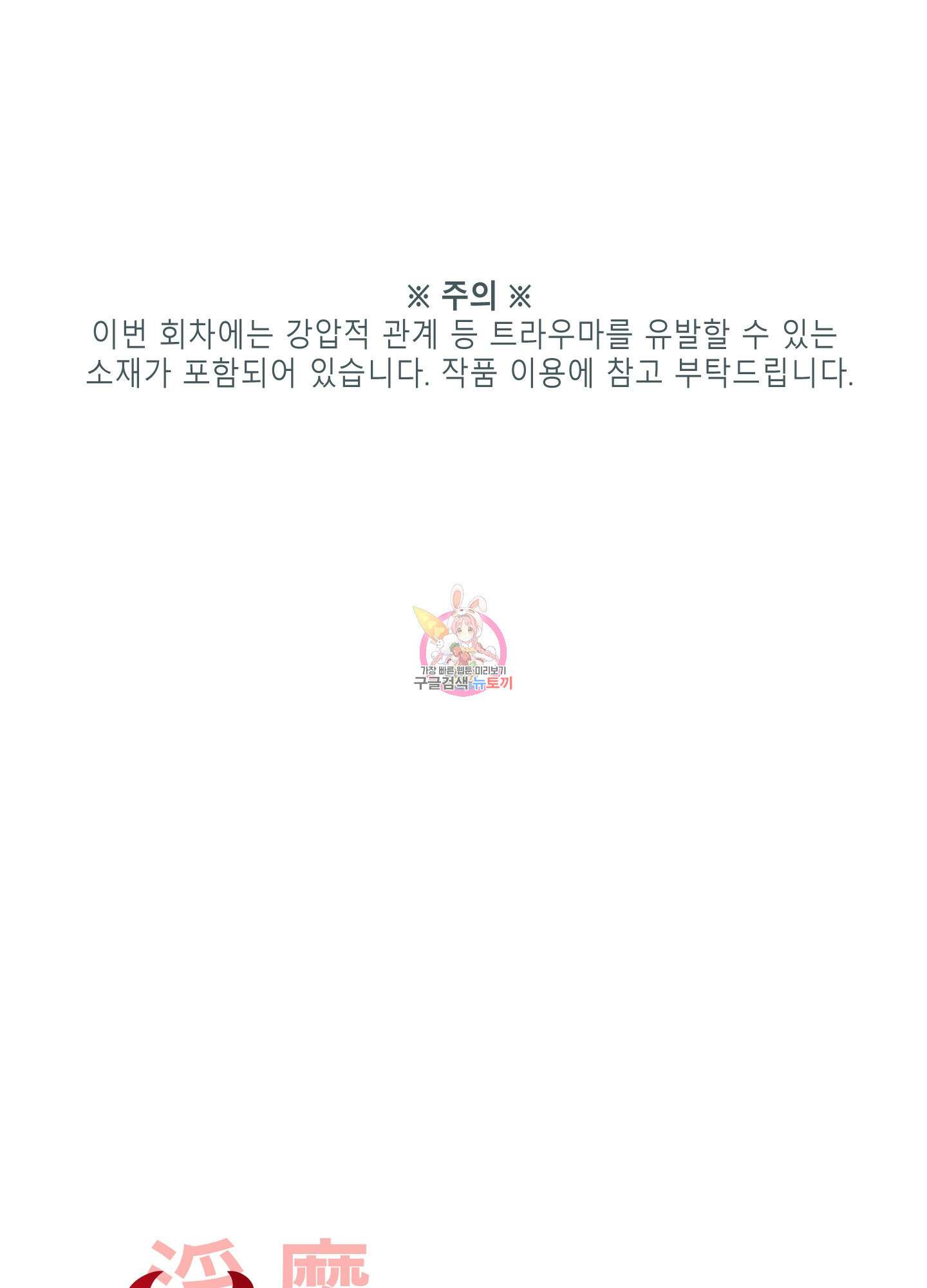 음마의 하나 10화 1