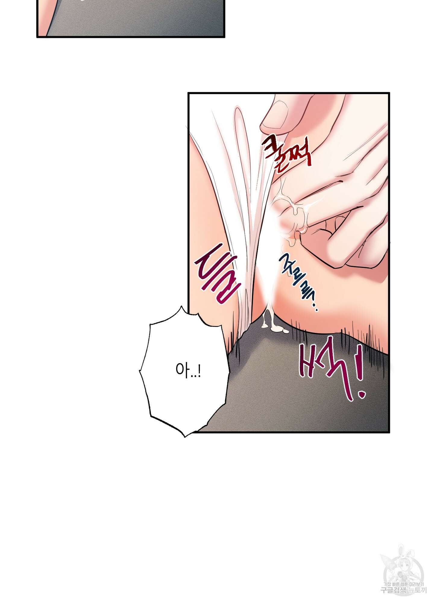 음마의 하나 10화 5