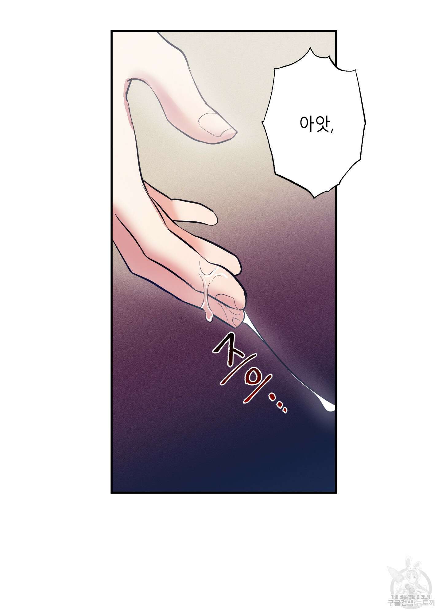 음마의 하나 10화 7