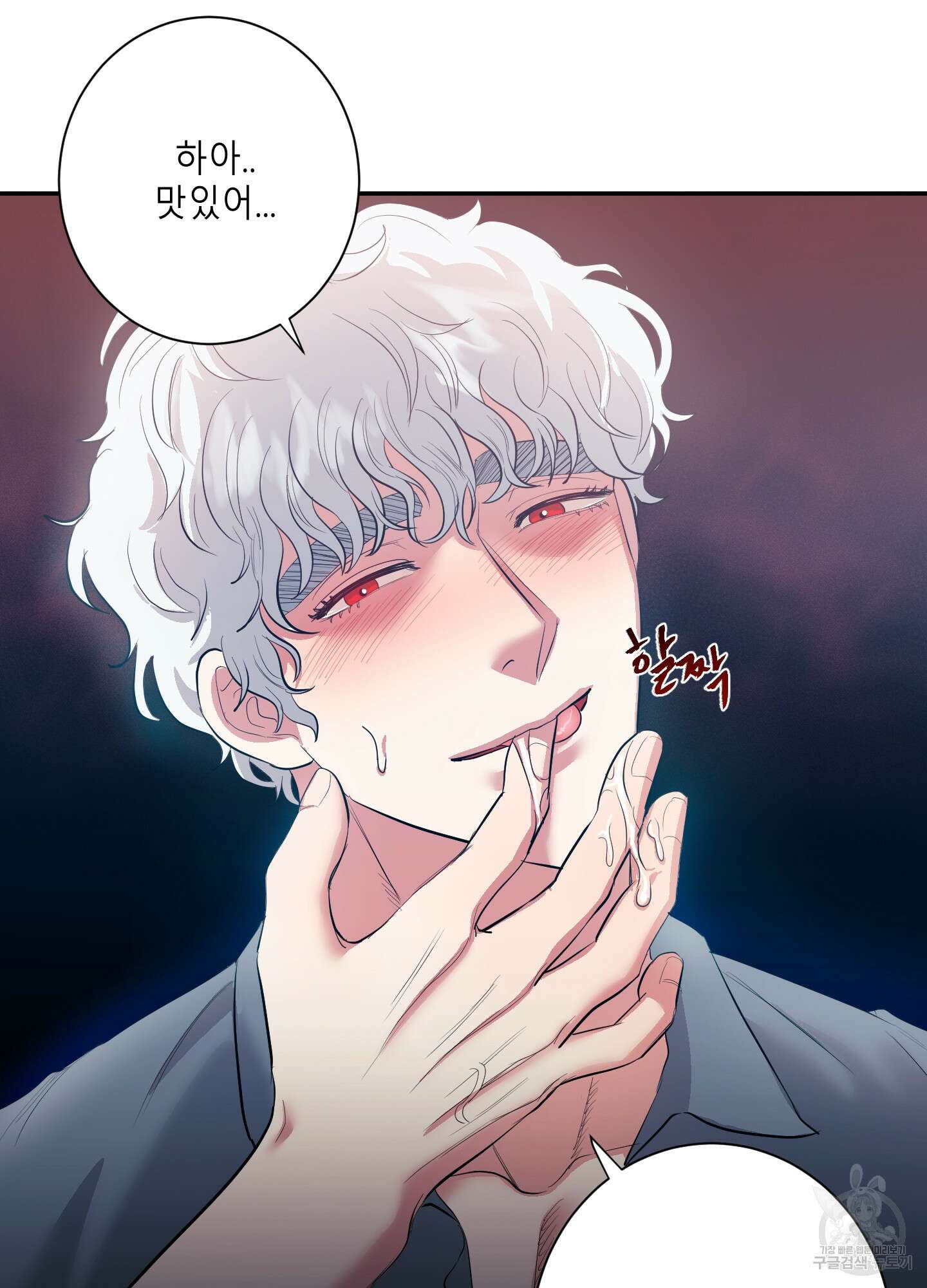 음마의 하나 10화 8