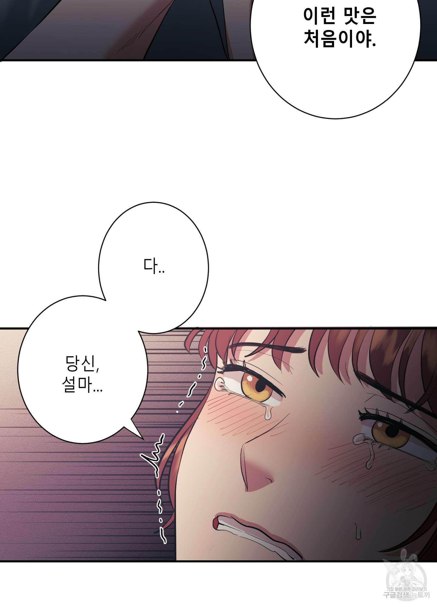 음마의 하나 10화 9