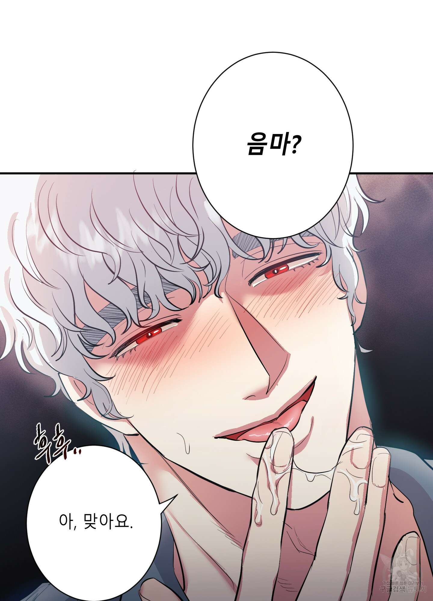 음마의 하나 10화 10