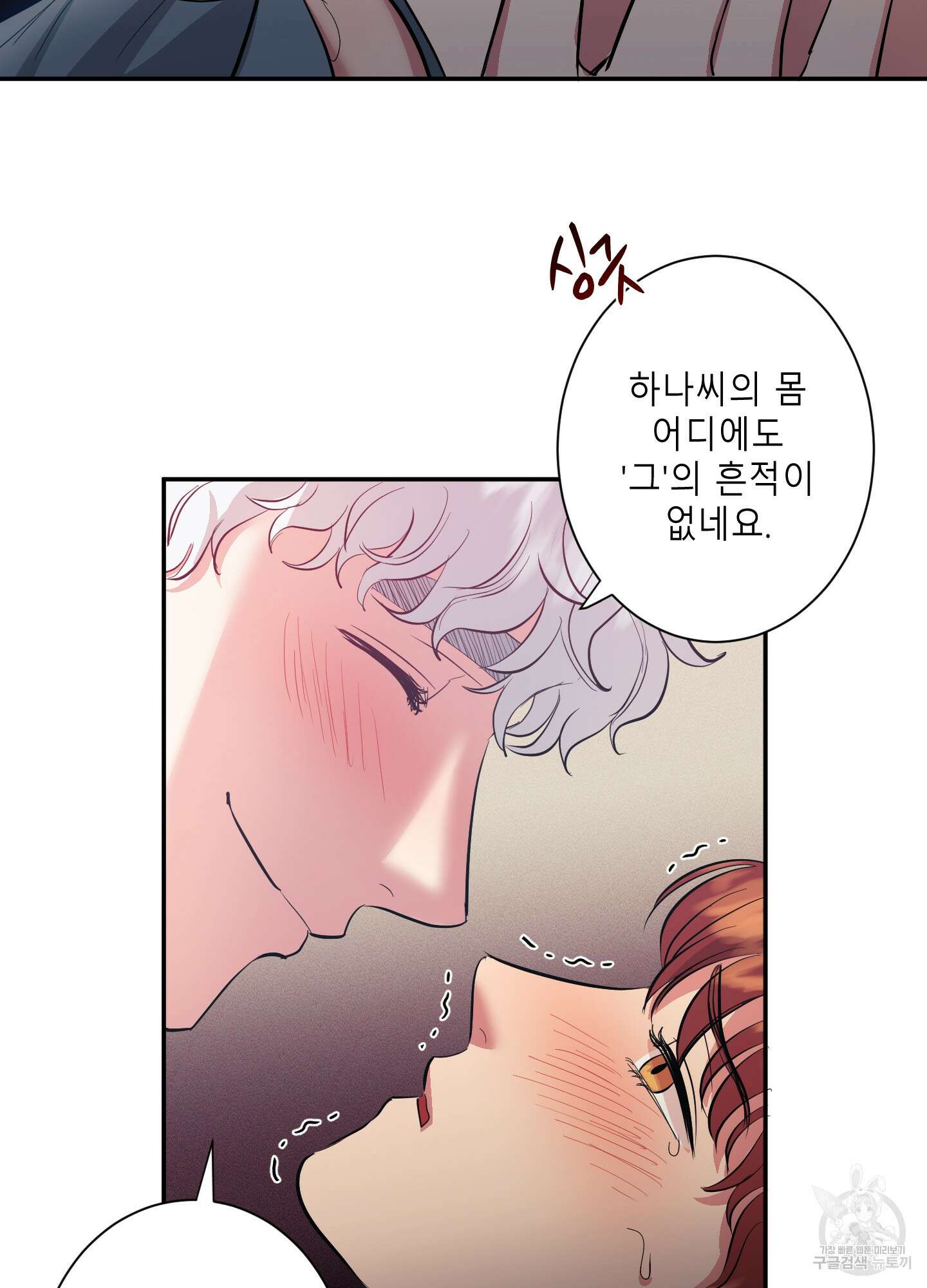 음마의 하나 10화 11