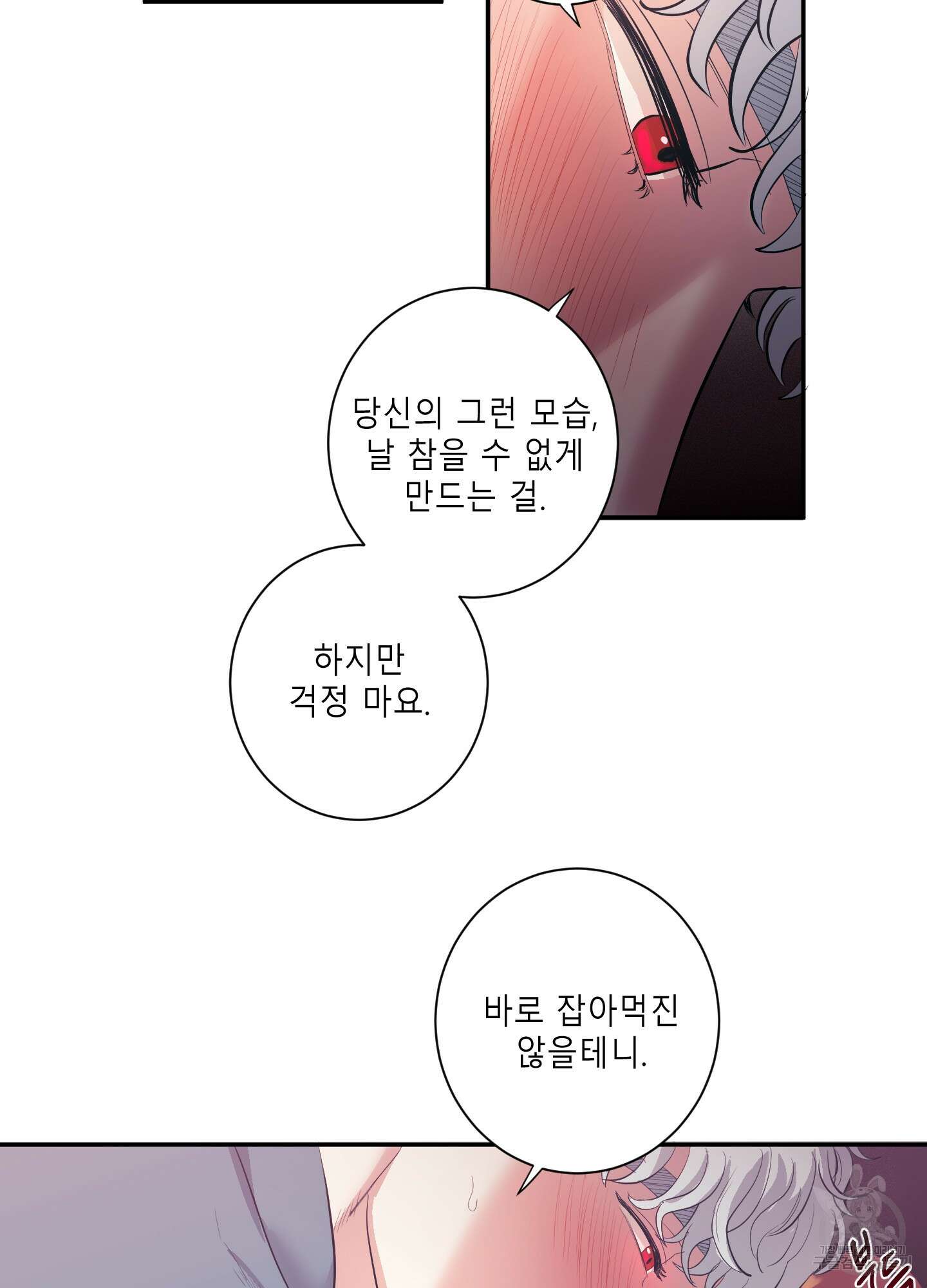 음마의 하나 10화 13
