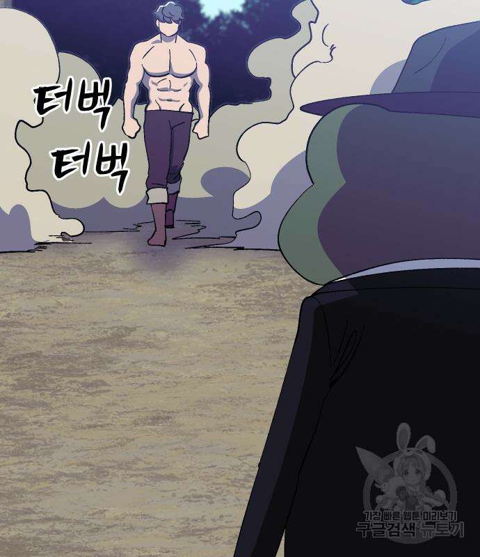 헬스던전 43화 12