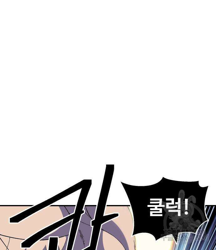 헬스던전 43화 16