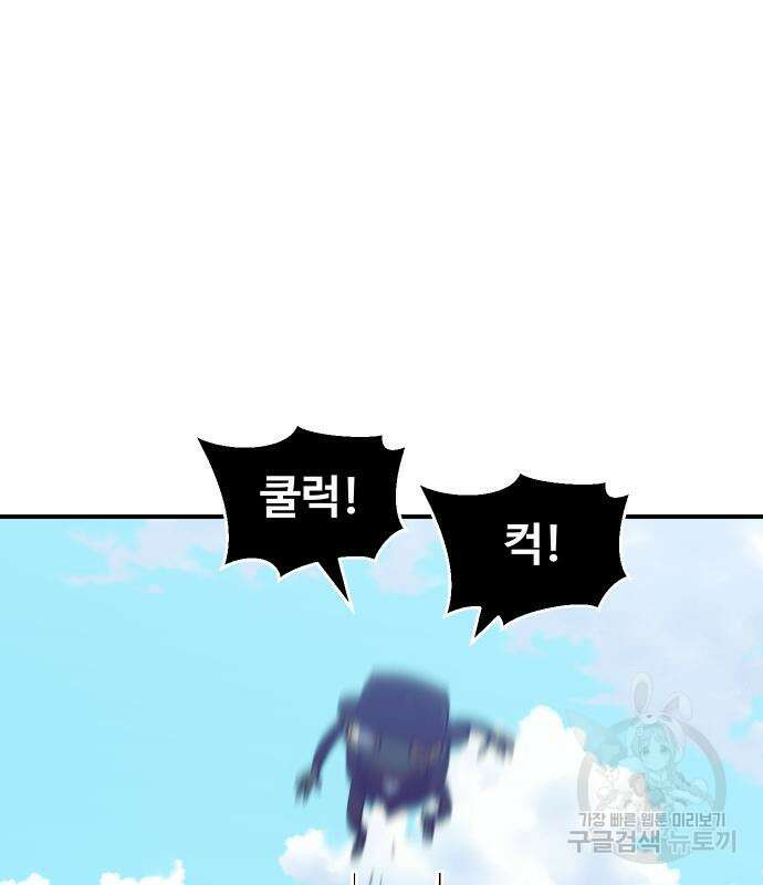 헬스던전 43화 23