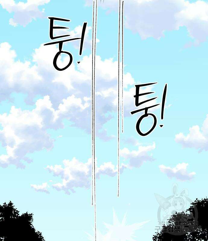 헬스던전 43화 24