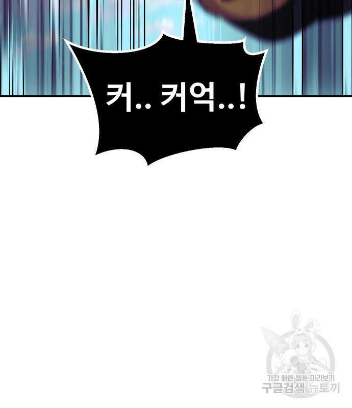 헬스던전 43화 28