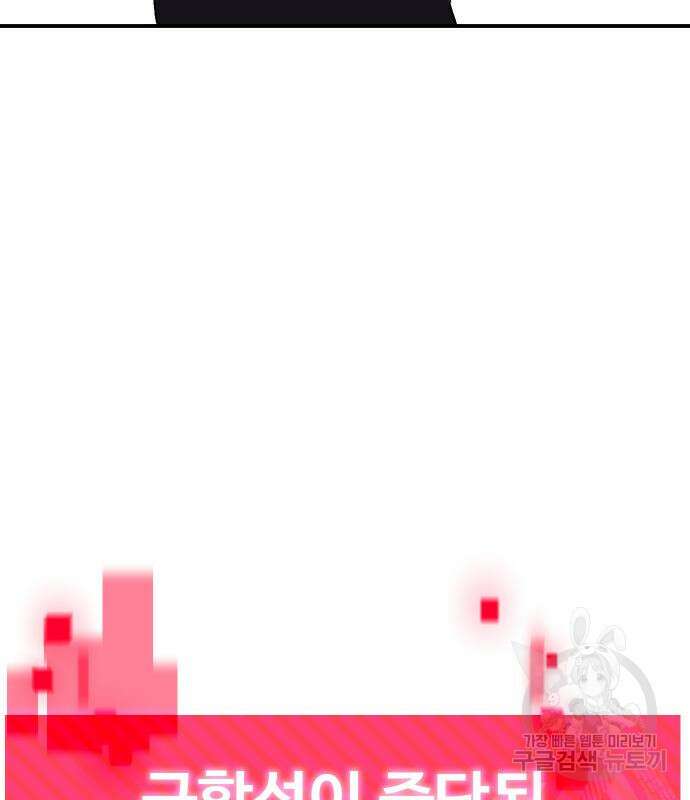헬스던전 43화 37