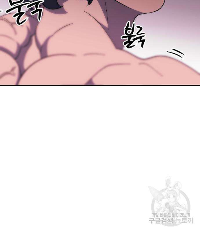 헬스던전 43화 39