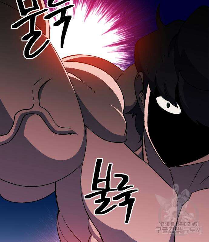 헬스던전 43화 41
