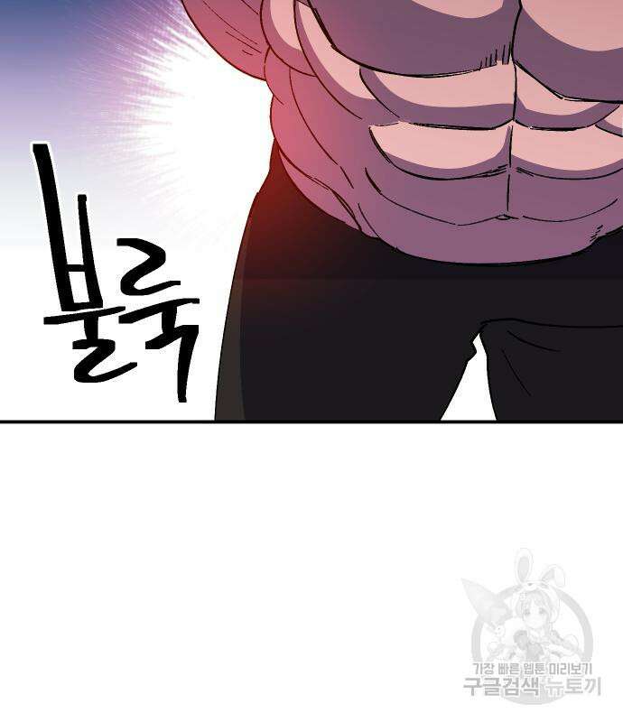 헬스던전 43화 42