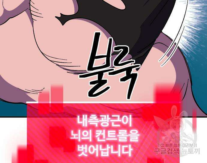 헬스던전 43화 45
