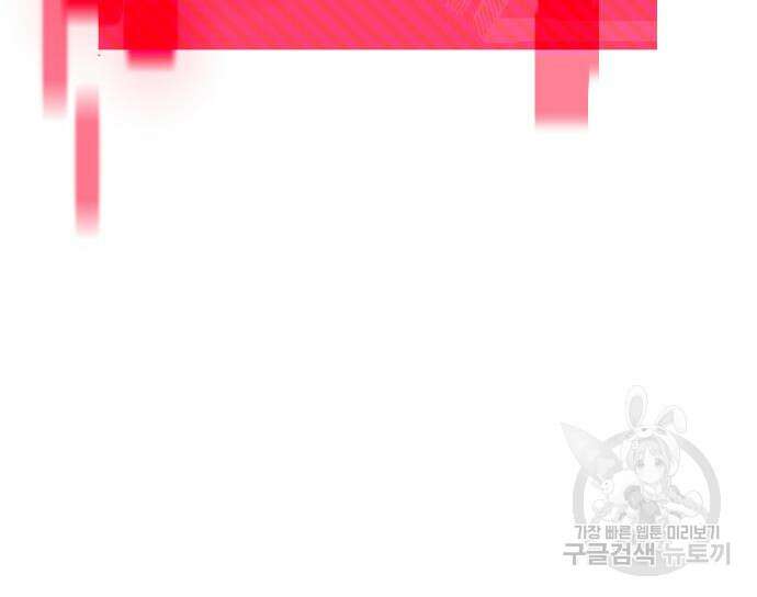 헬스던전 43화 46