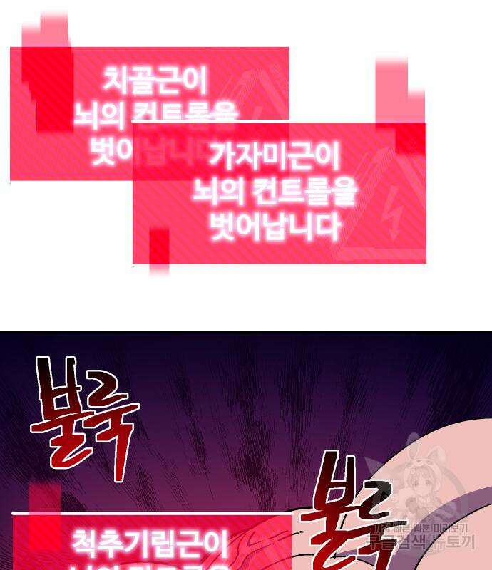 헬스던전 43화 47