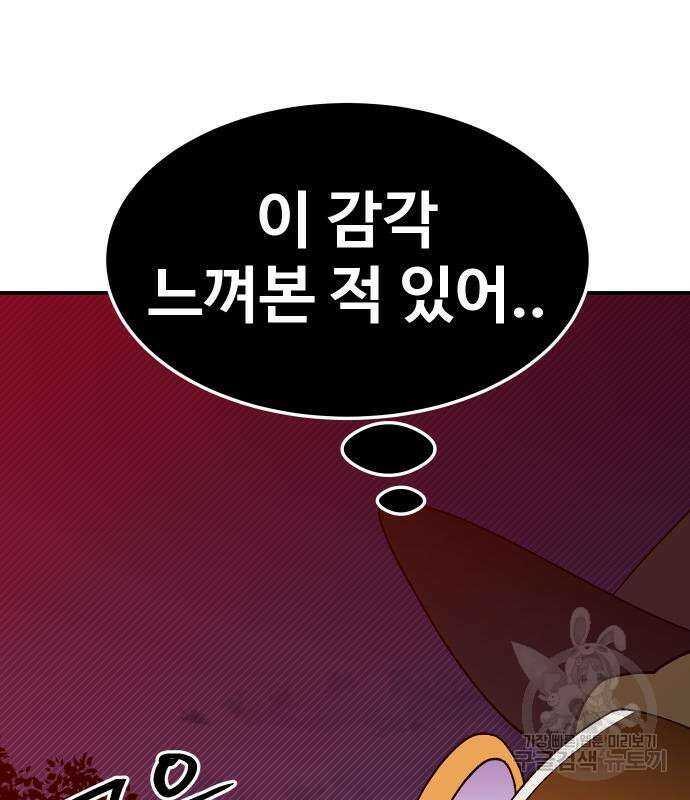 헬스던전 43화 61