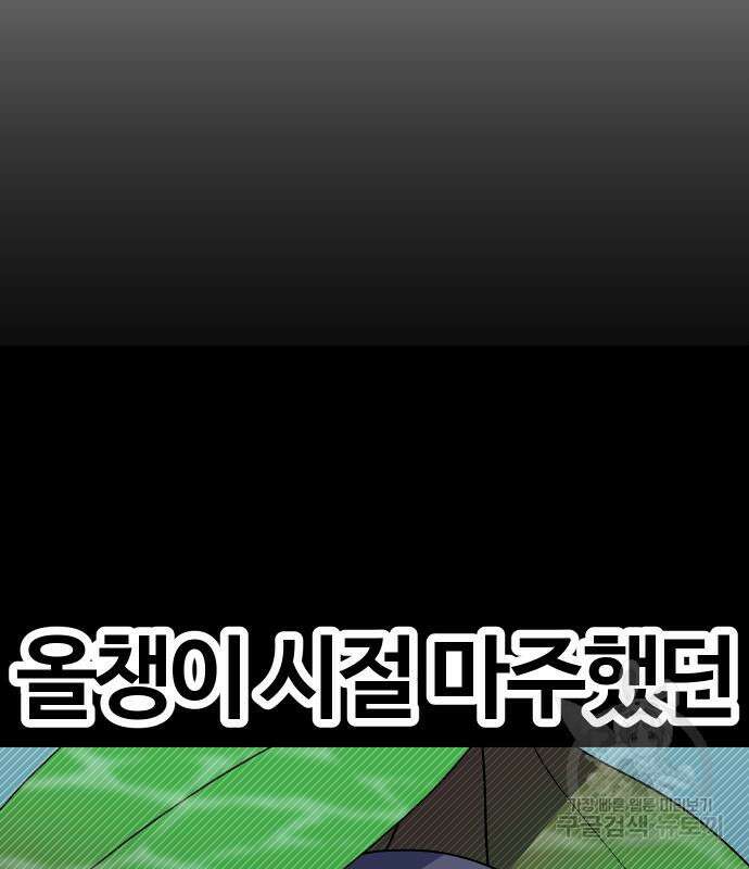 헬스던전 43화 64