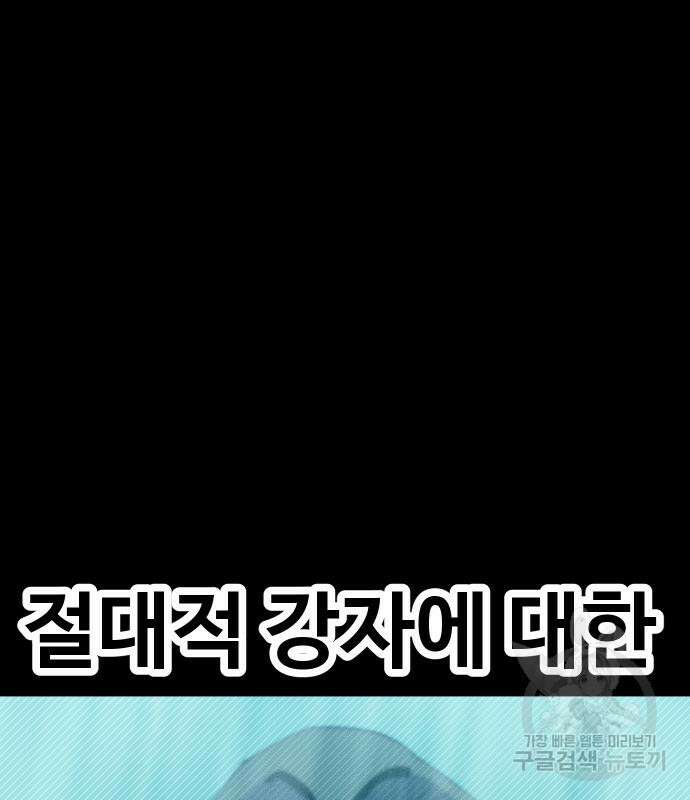 헬스던전 43화 67