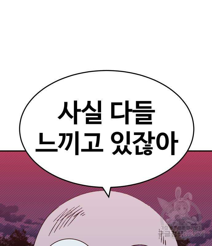 헬스던전 43화 76