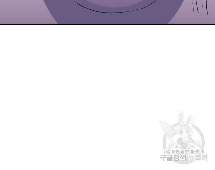 헬스던전 43화 78