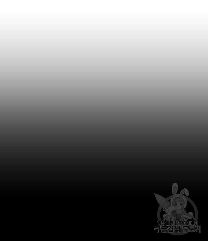 헬스던전 43화 79