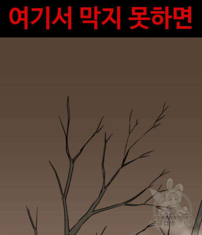 헬스던전 43화 80