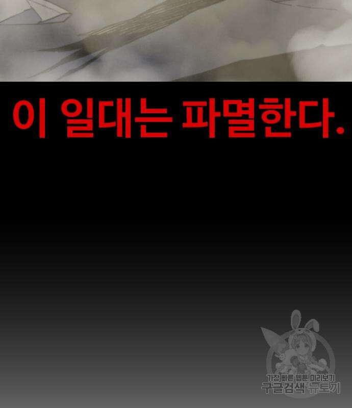 헬스던전 43화 82