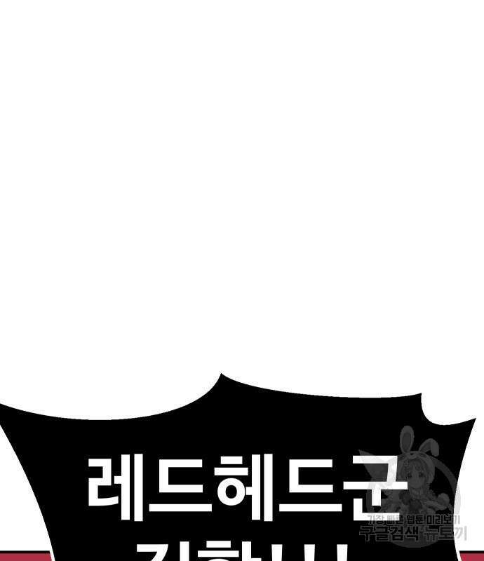 헬스던전 43화 85