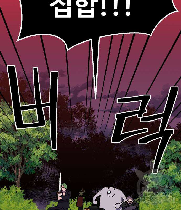 헬스던전 43화 86