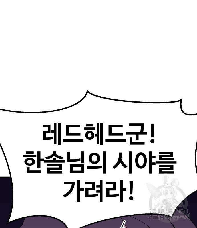 헬스던전 43화 95
