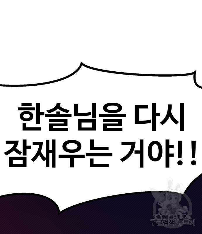 헬스던전 43화 98