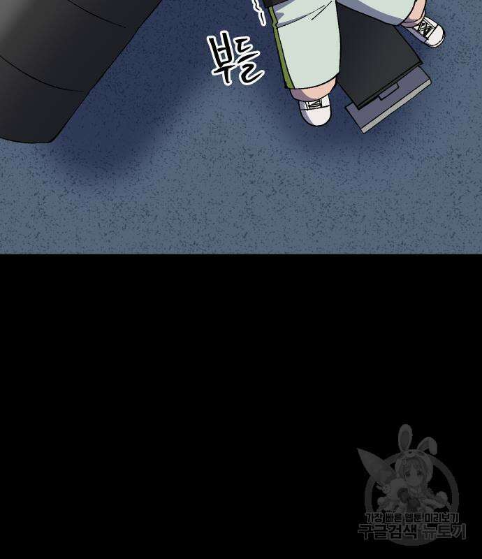 헬스던전 43화 105