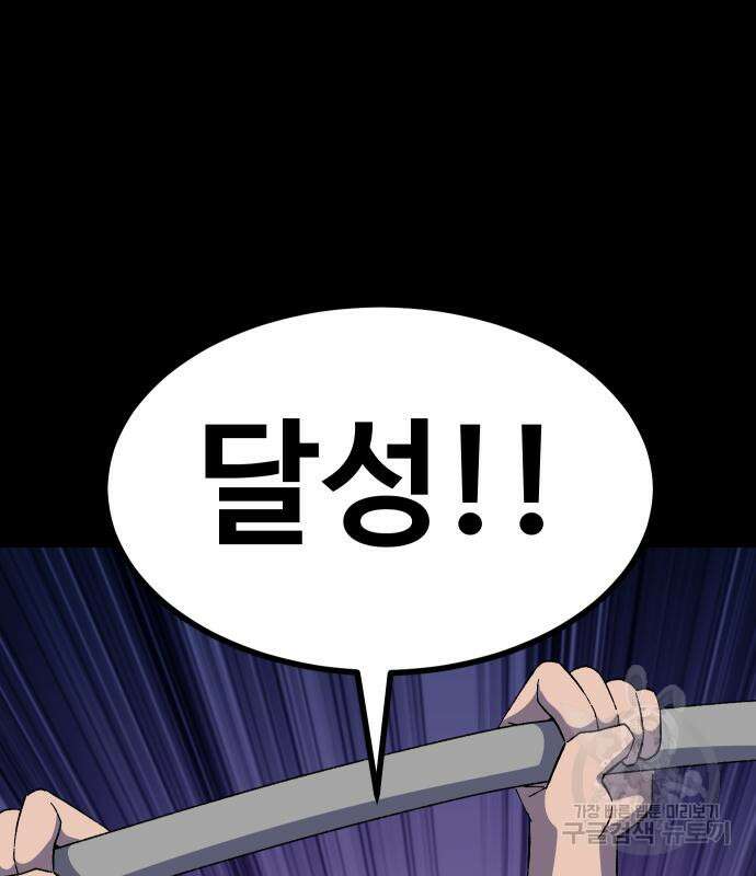 헬스던전 43화 106