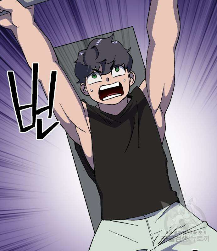 헬스던전 43화 107