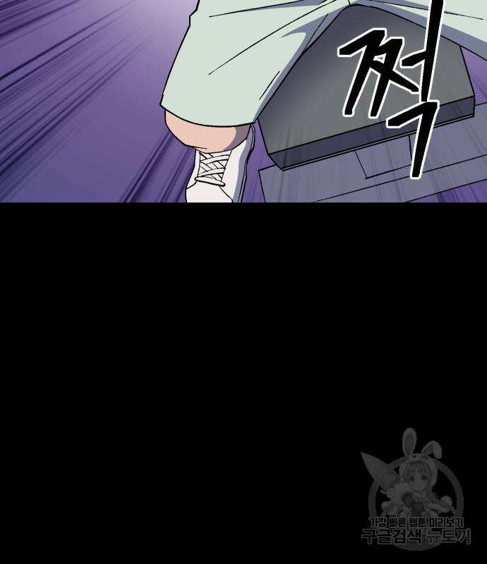 헬스던전 43화 108
