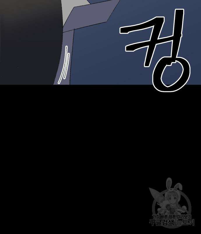 헬스던전 43화 118