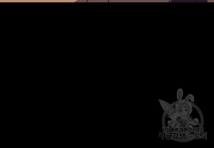 헬스던전 43화 124