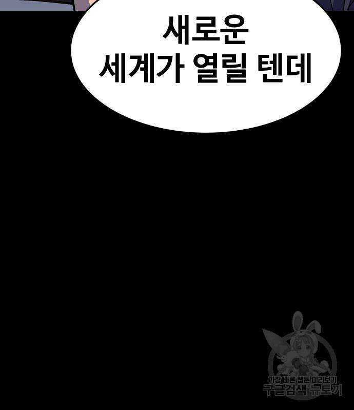 헬스던전 43화 127