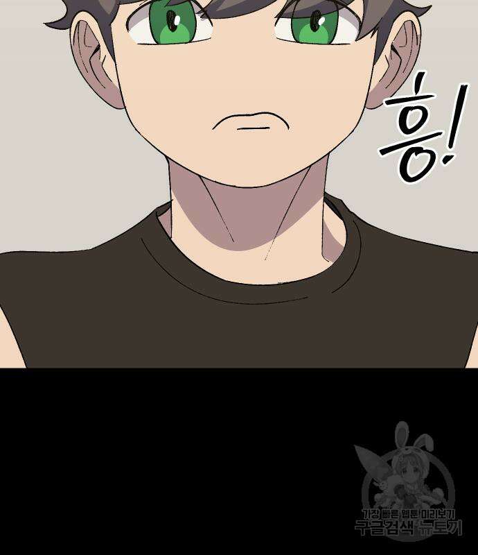 헬스던전 43화 129