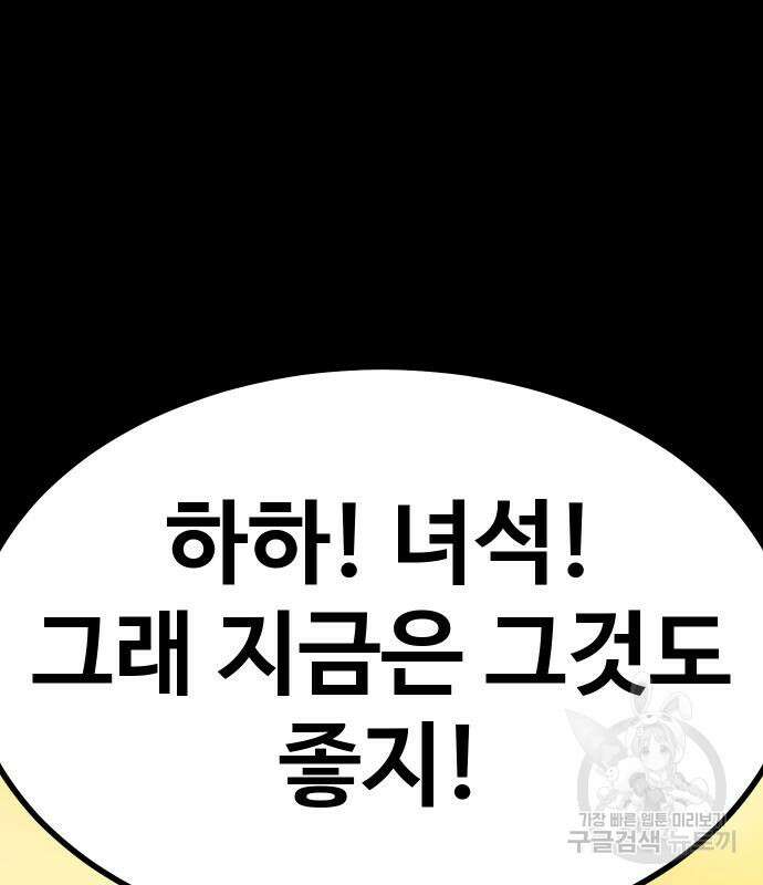 헬스던전 43화 130
