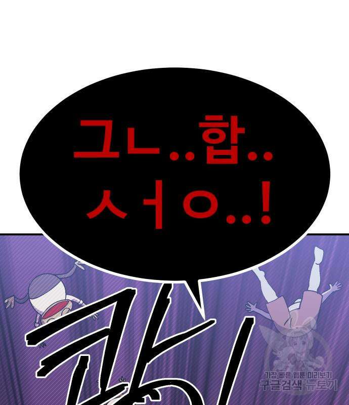 헬스던전 43화 135
