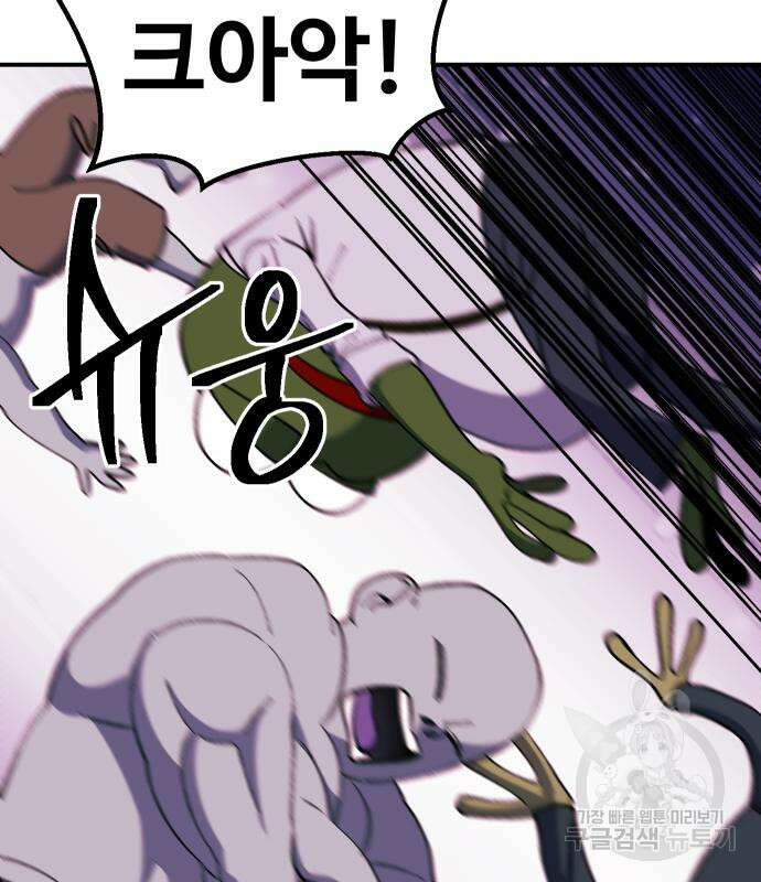 헬스던전 43화 139
