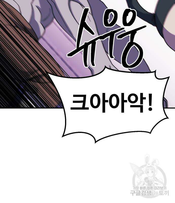 헬스던전 43화 140