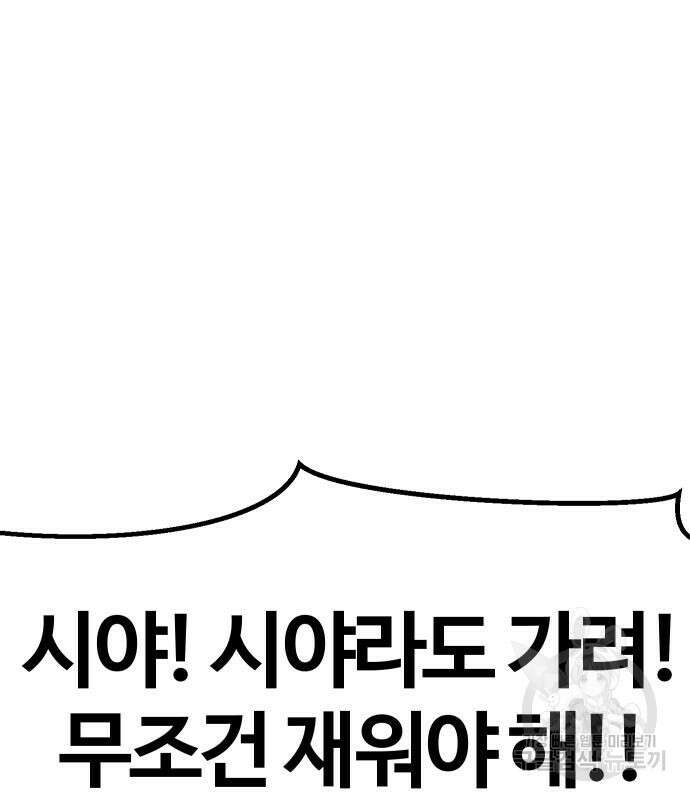 헬스던전 43화 141