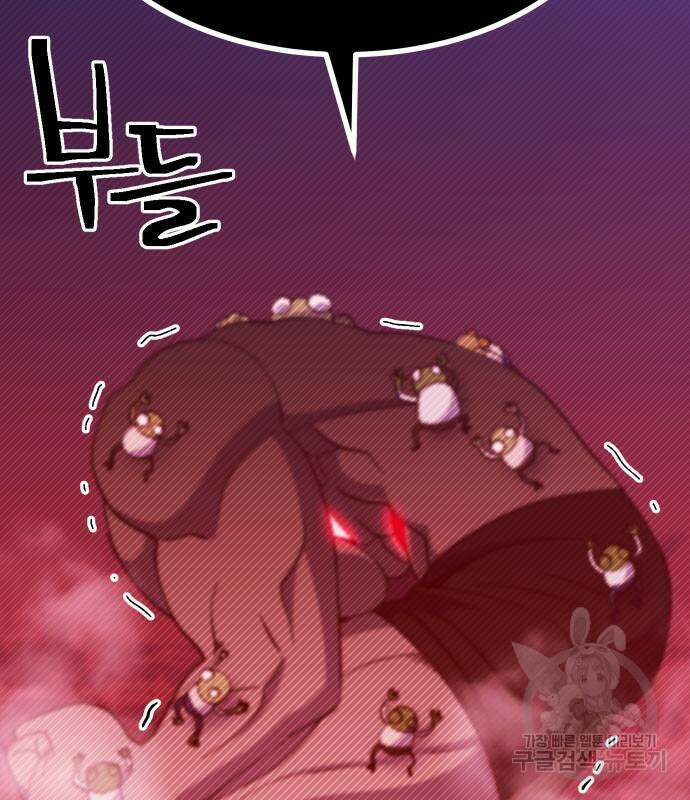헬스던전 43화 146